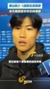 山东泰山2-1战胜北京国安，谢文能回复好状态的原因
