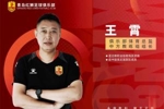 媒体人：据传王霄在辽宁铁人办公室上了一天班之后，已经离任了