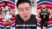 大史曾言：不管坎宁安在不在，骑士季后赛都必杀活塞！