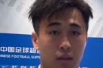 戴伟浚谈重返国家队：训练中做好自己，进名单帮球队拿更多积分