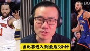 太有意思了！鲸鱼赛后狂吹布伦森，这反差有点大😂
