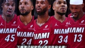 Shams报道字母哥被交易至热火，下赛季迈阿密热火首发阵容预测！